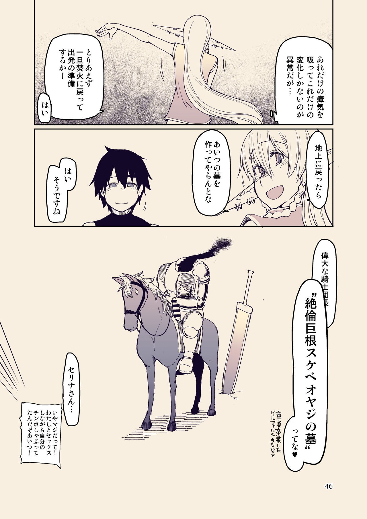 Page 47