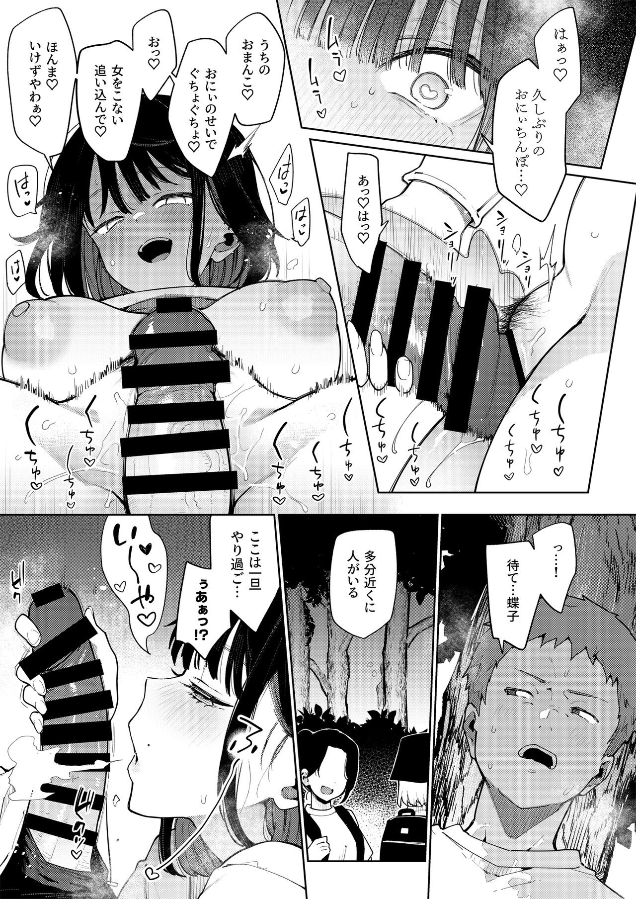 Page 122