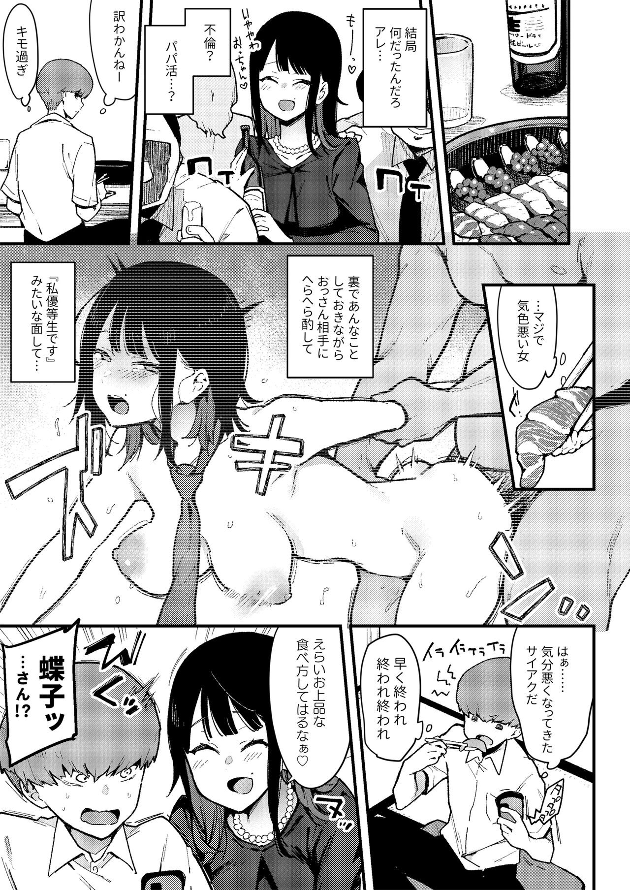 Page 164