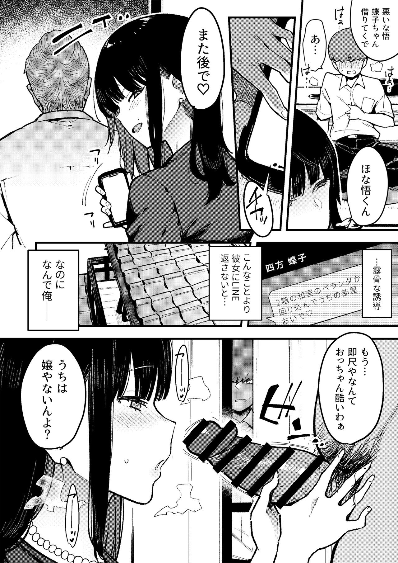 Page 167