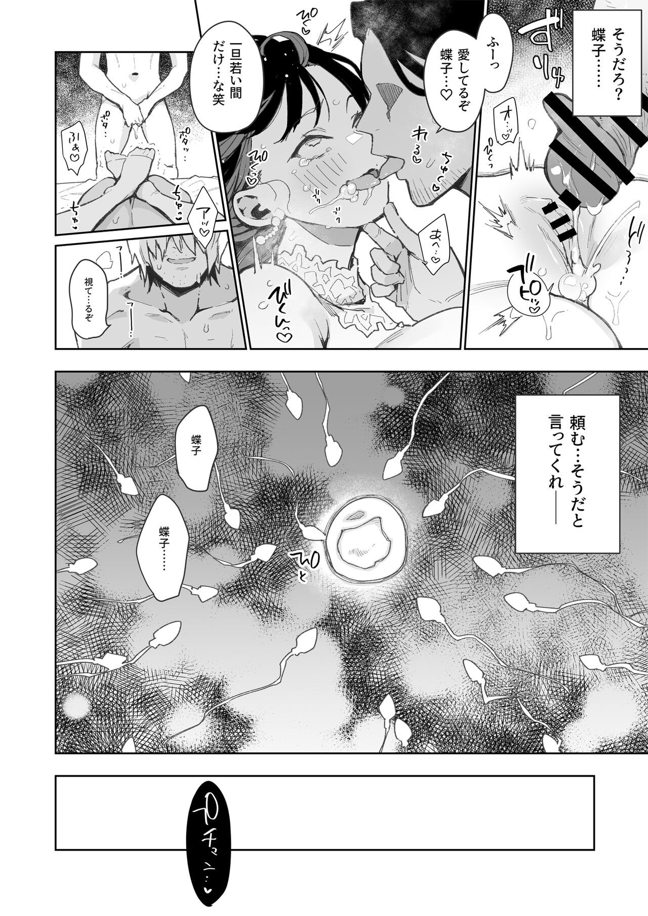 Page 201