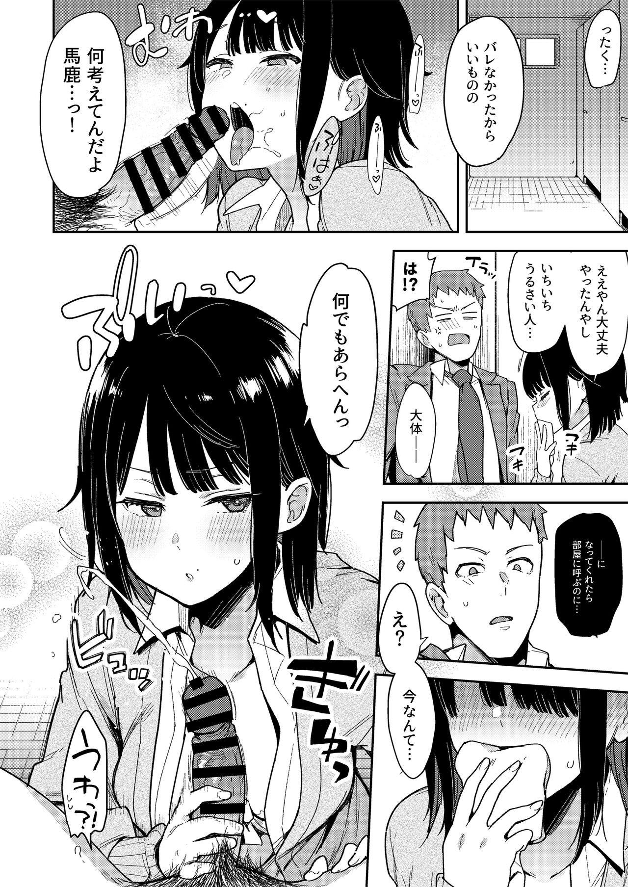Page 211