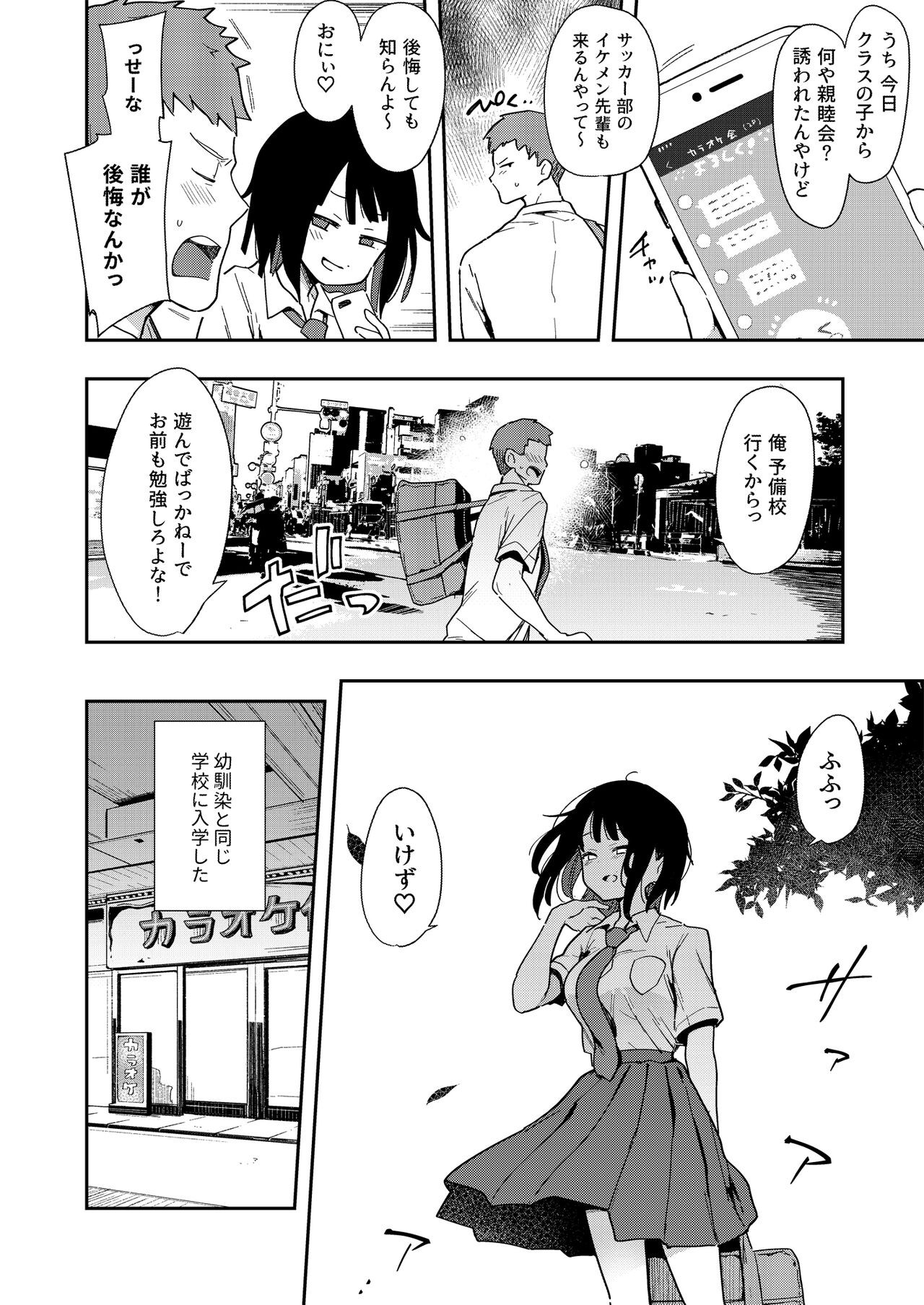 Page 69