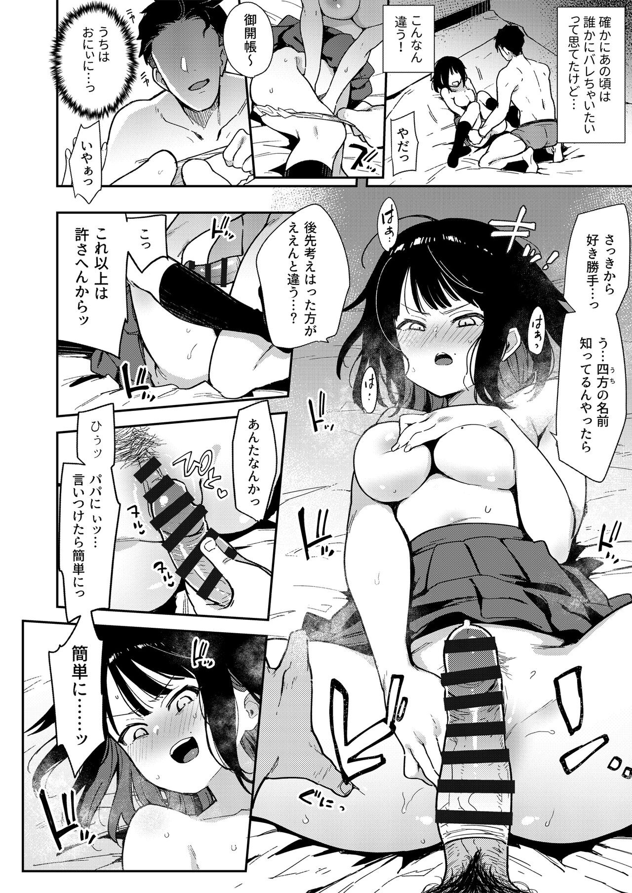 Page 73