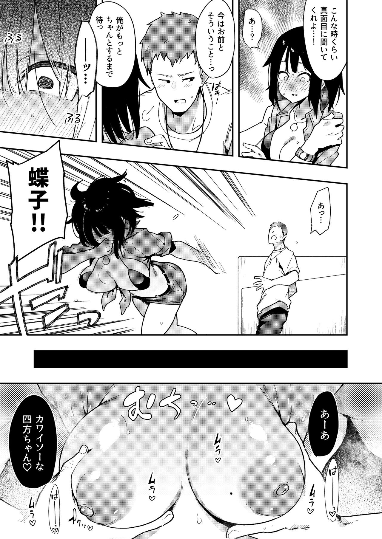 Page 92