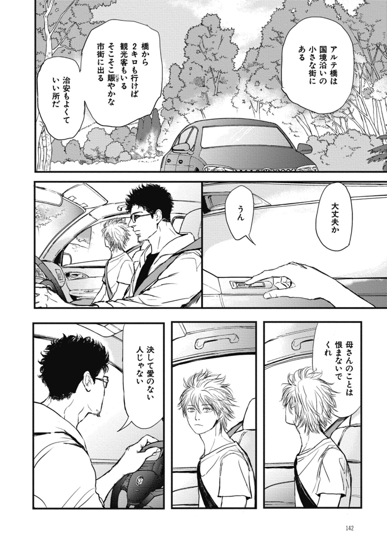 Page 142