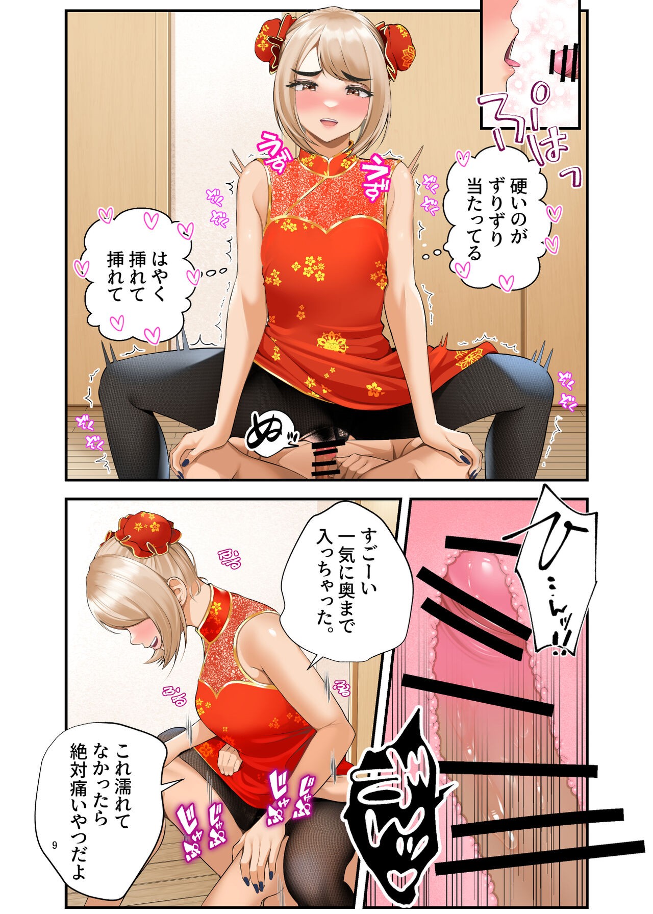 Page 100