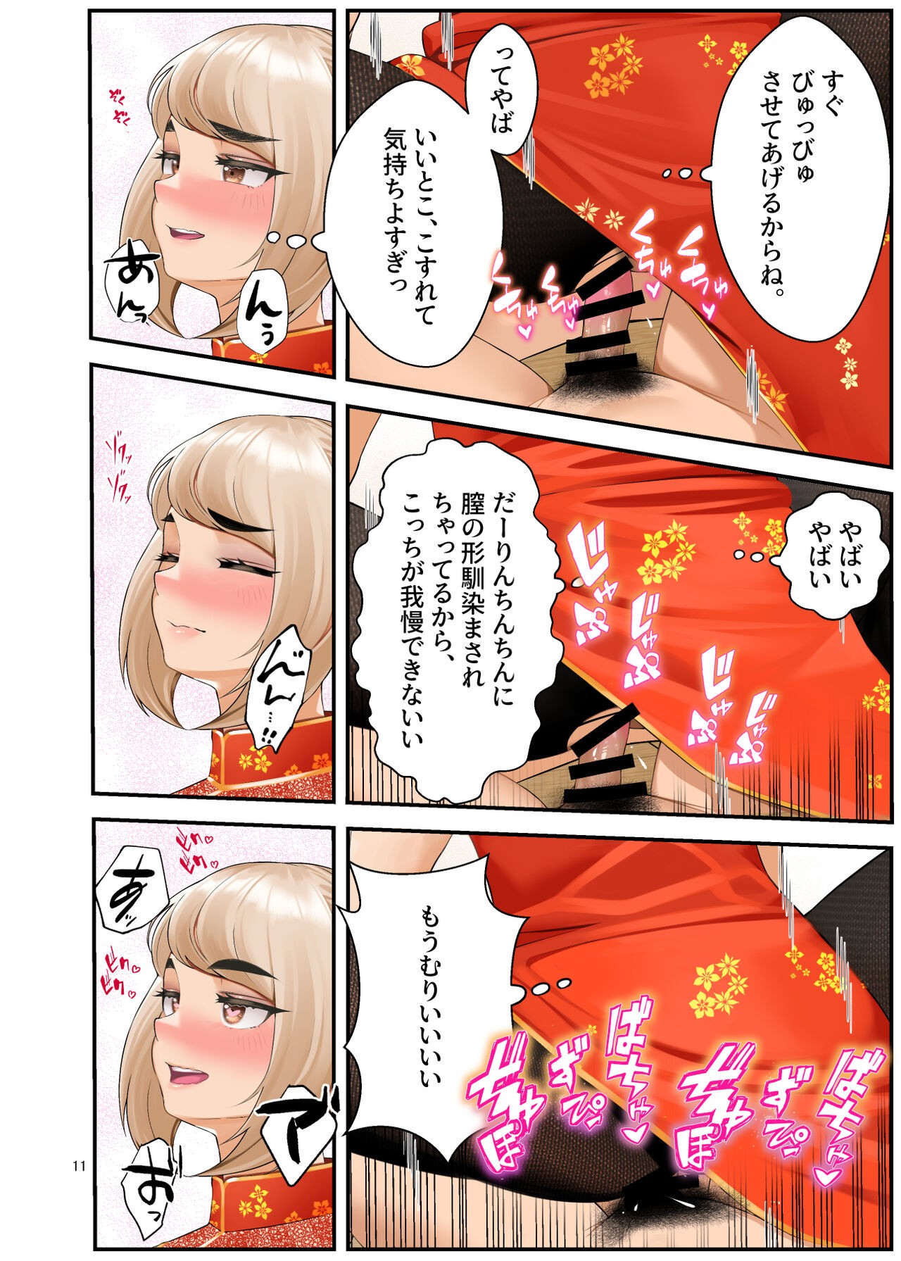 Page 102