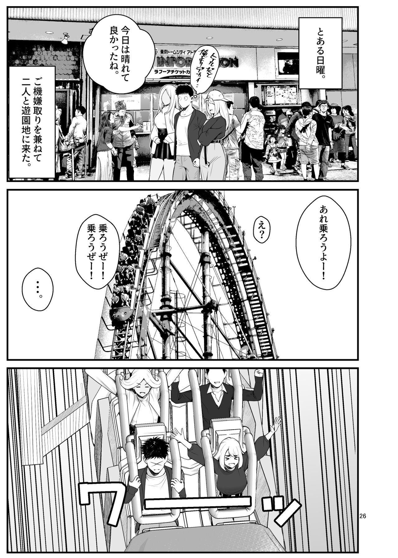 Page 26
