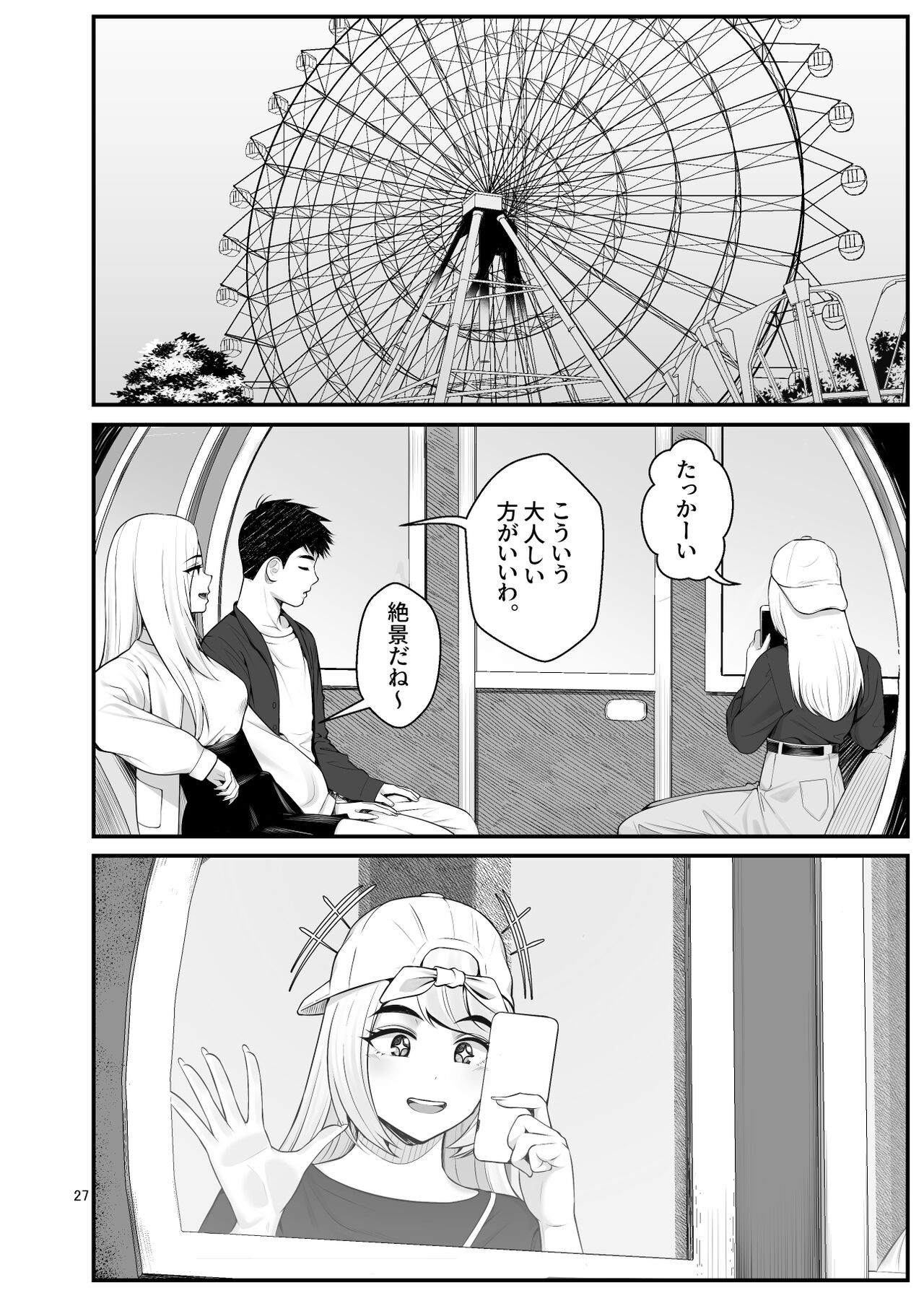 Page 27
