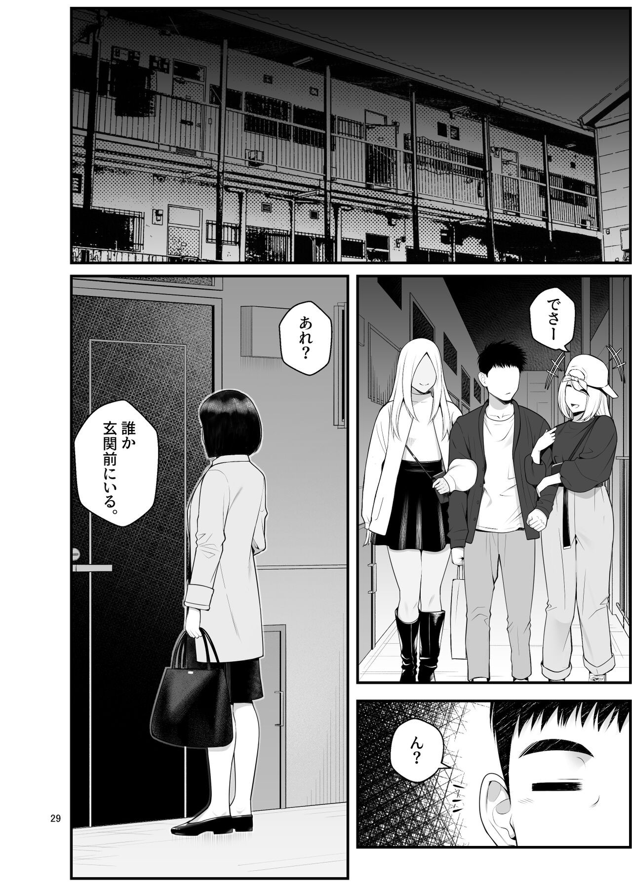 Page 29