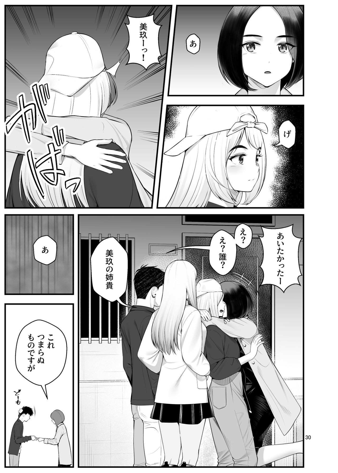 Page 30