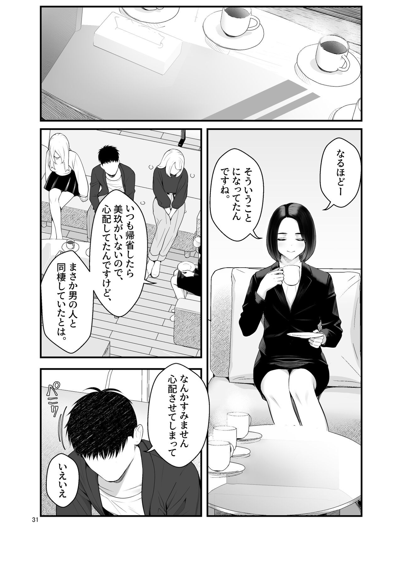 Page 31