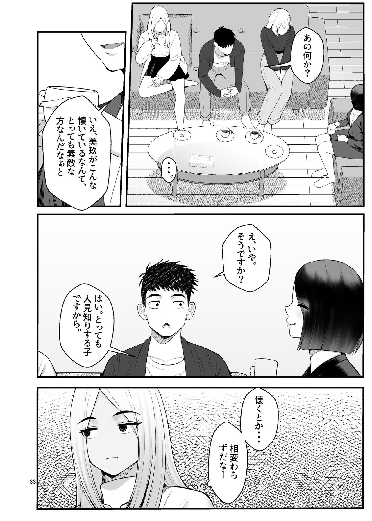 Page 33