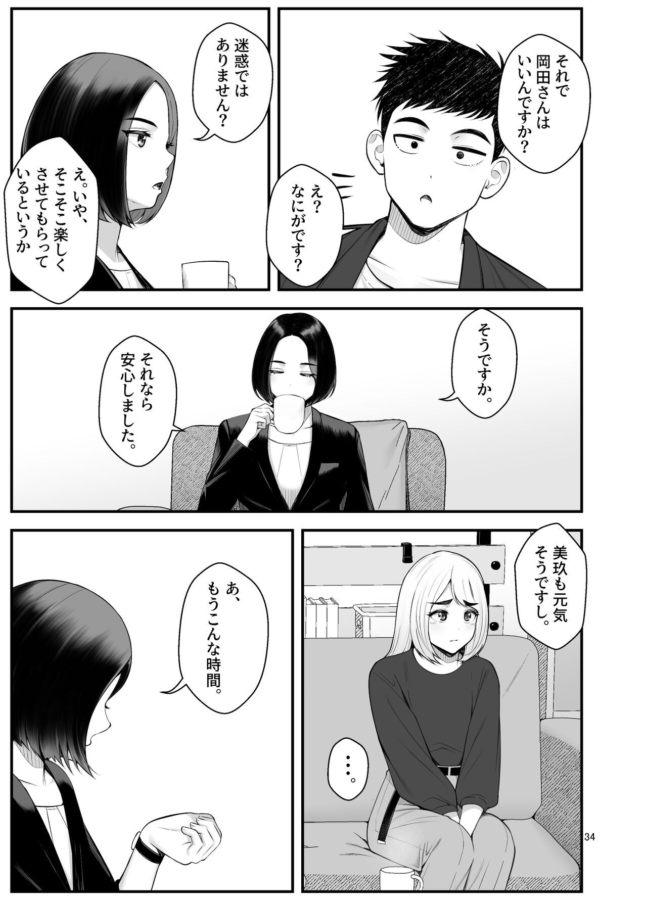 Page 34