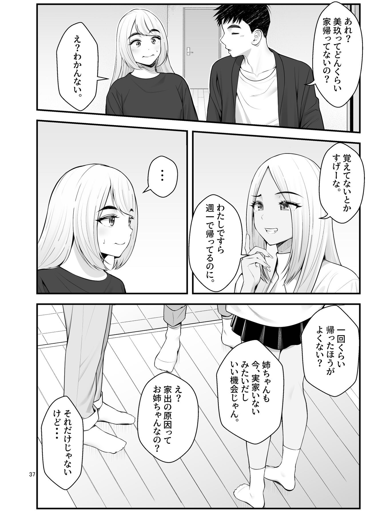 Page 37