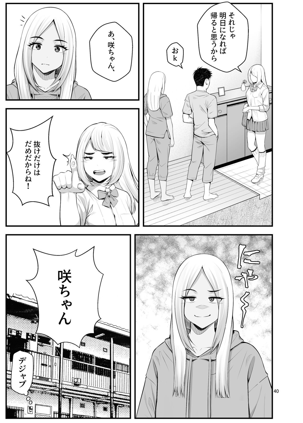 Page 40
