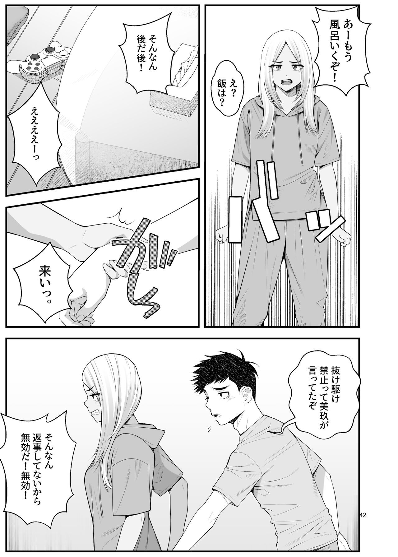 Page 42