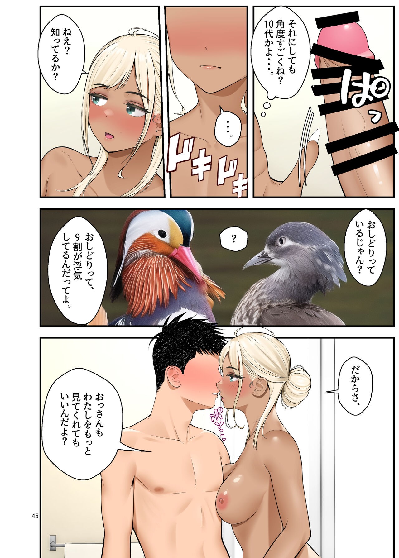 Page 45