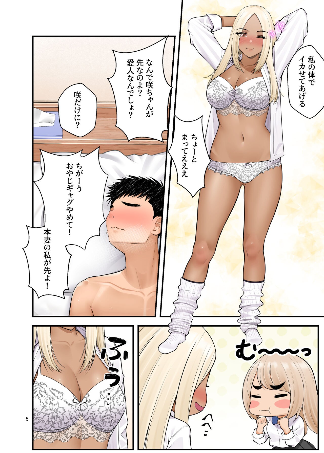 Page 5