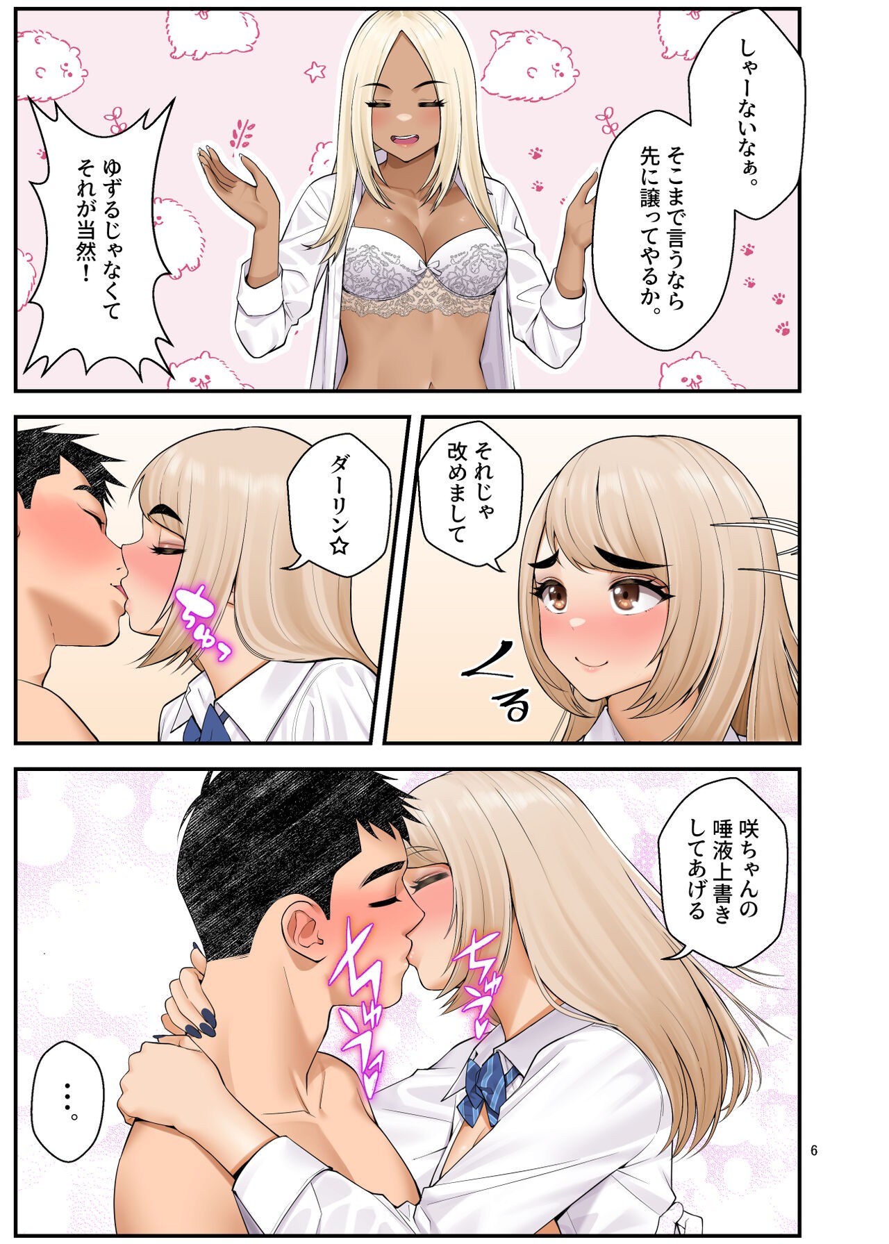 Page 6