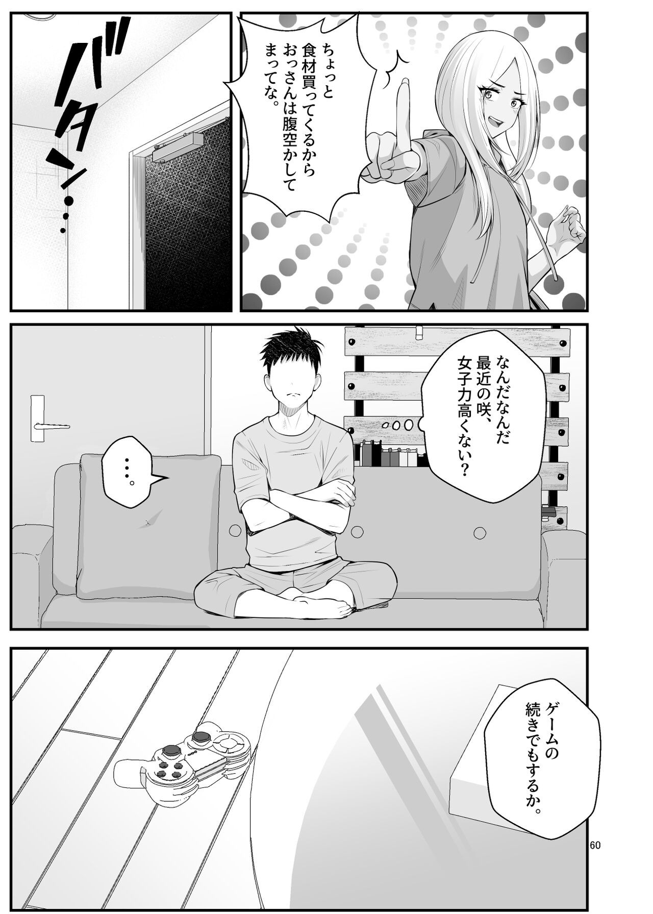 Page 60