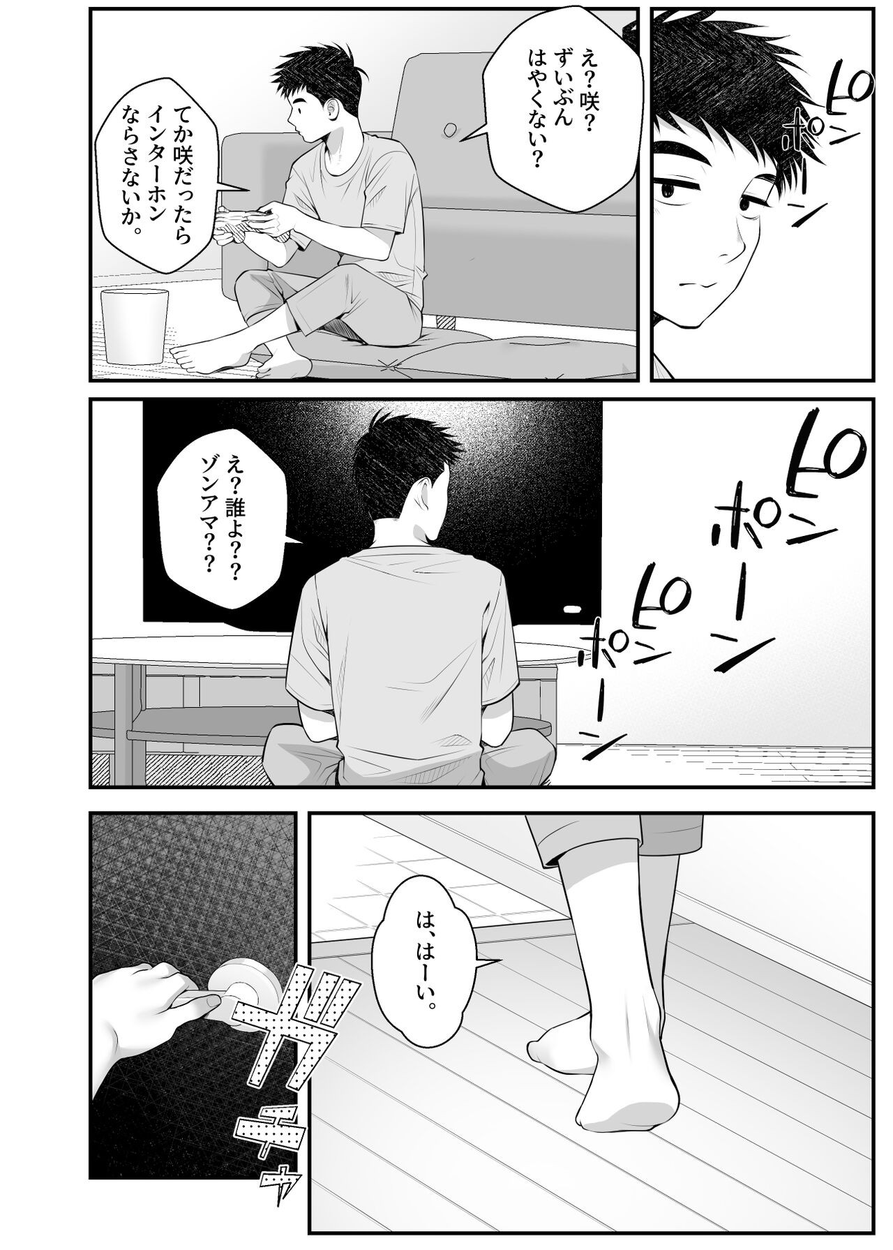 Page 61