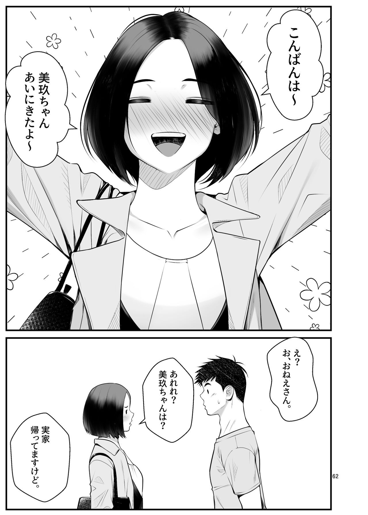 Page 62