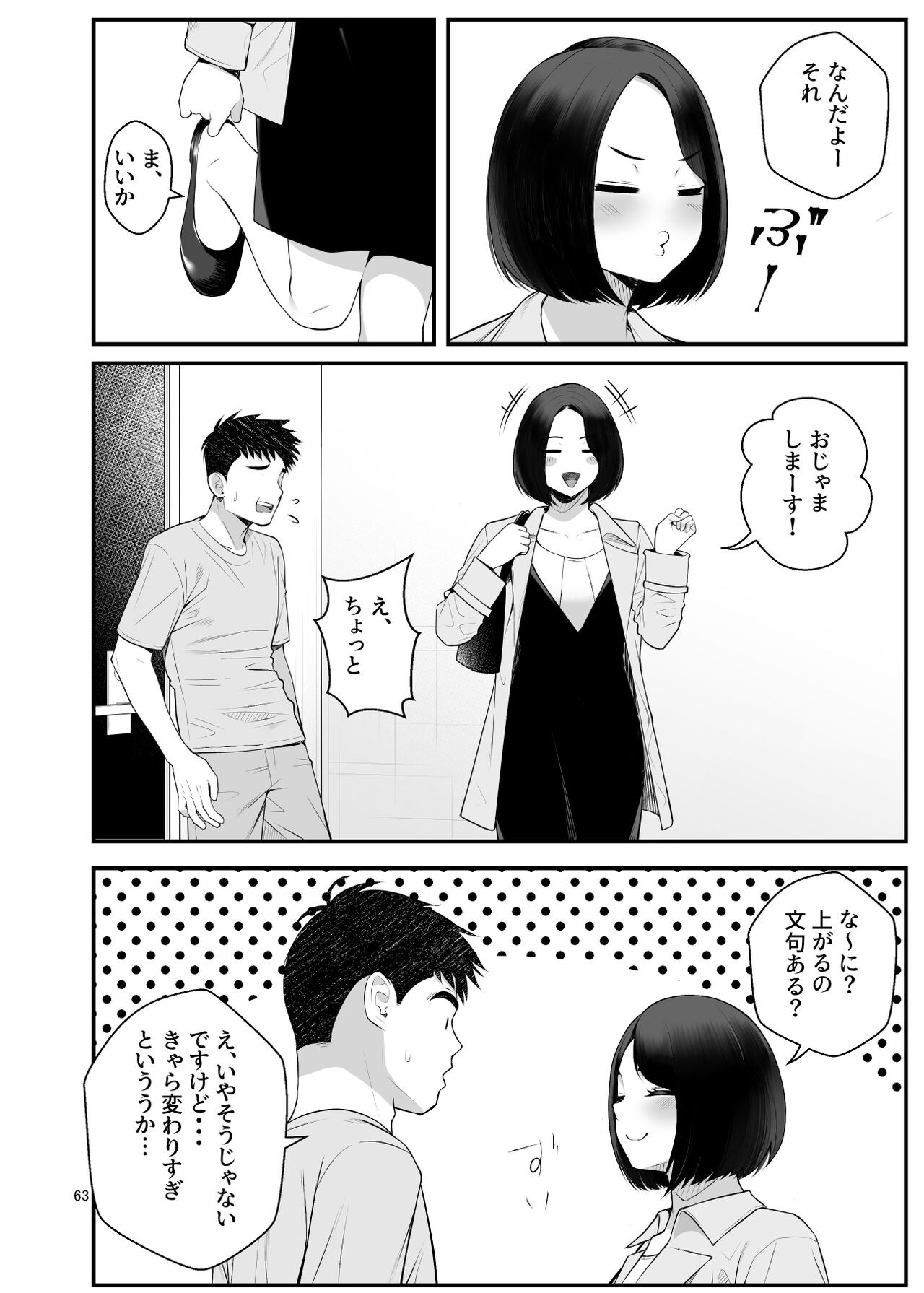 Page 63