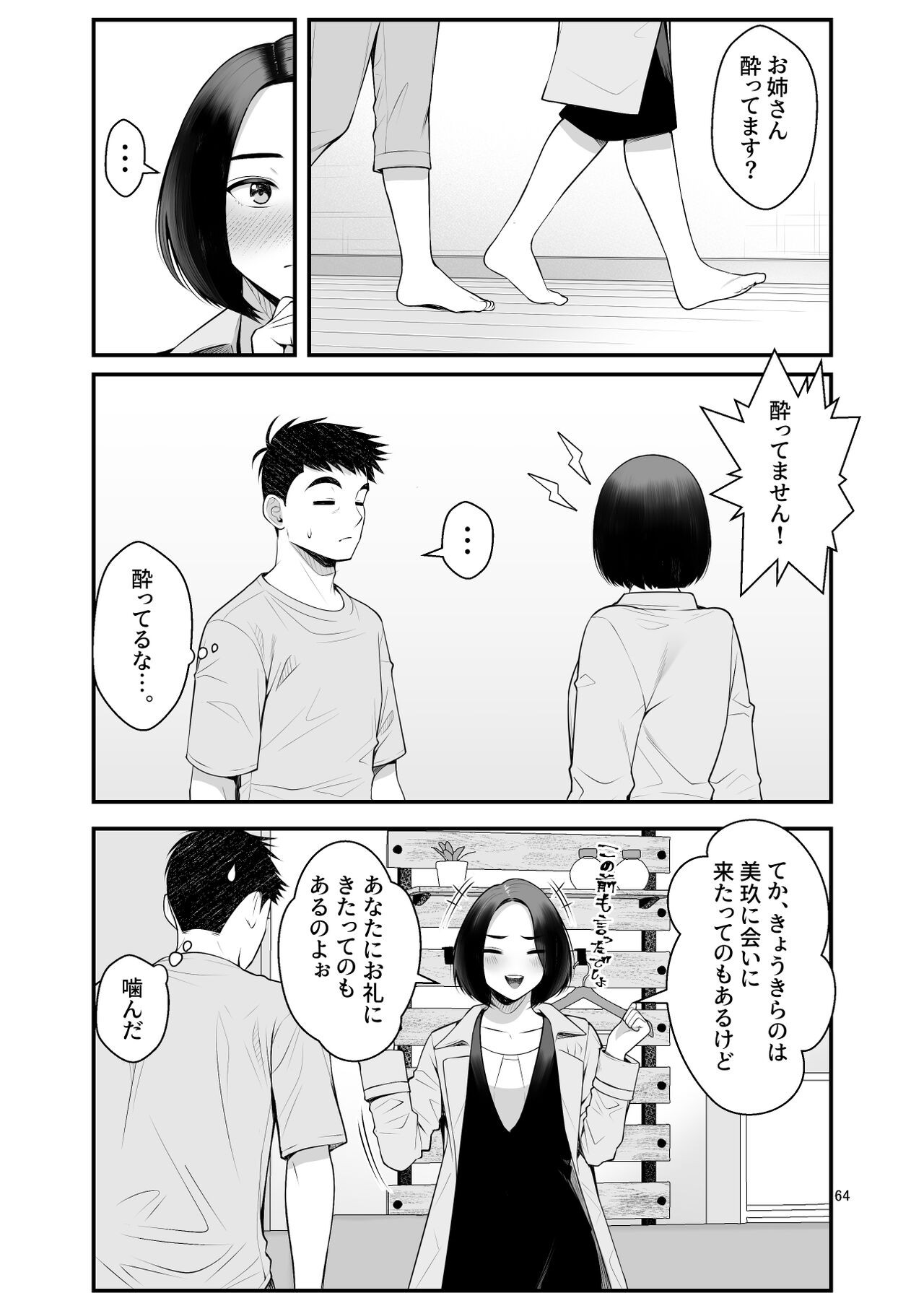 Page 64
