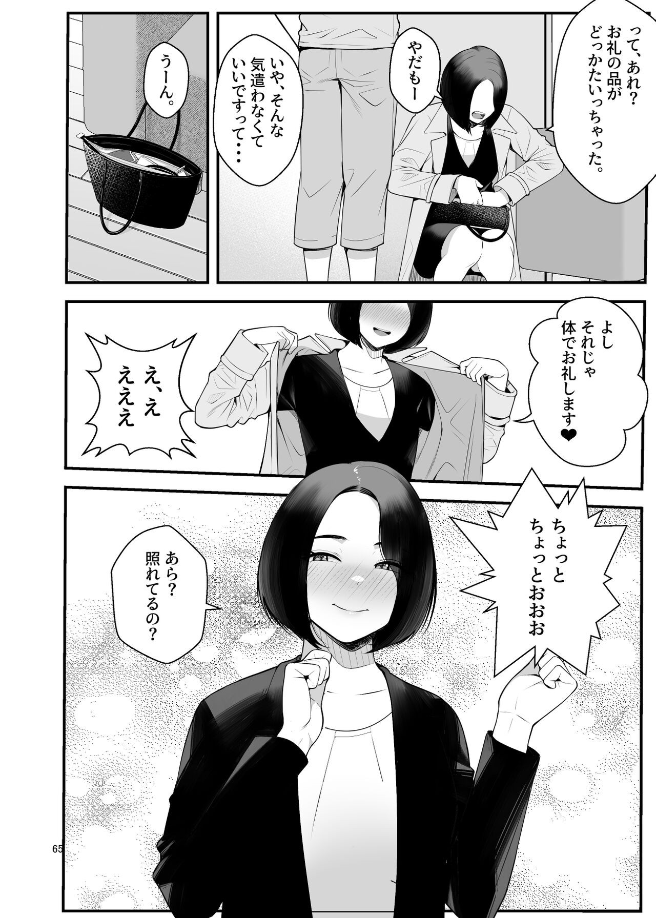 Page 65