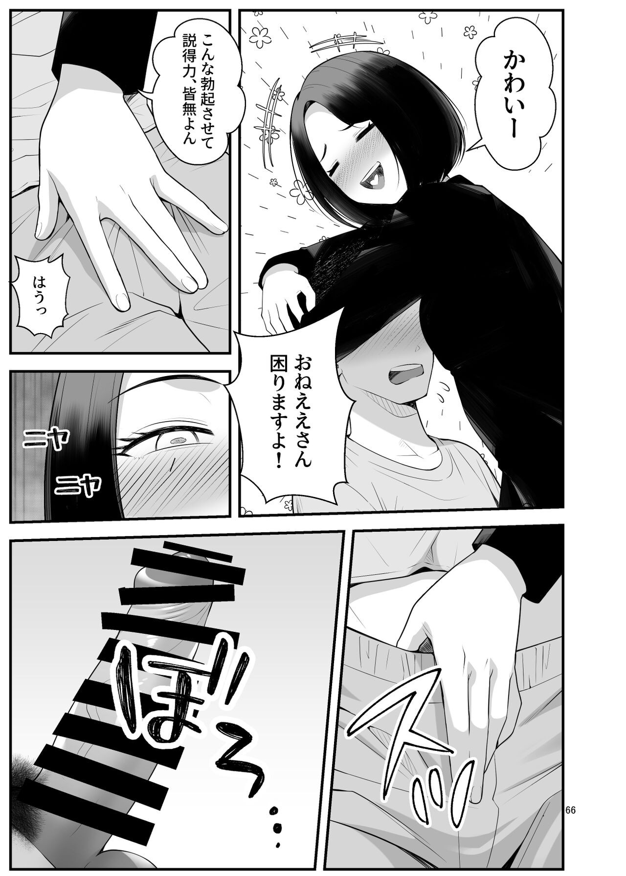 Page 66