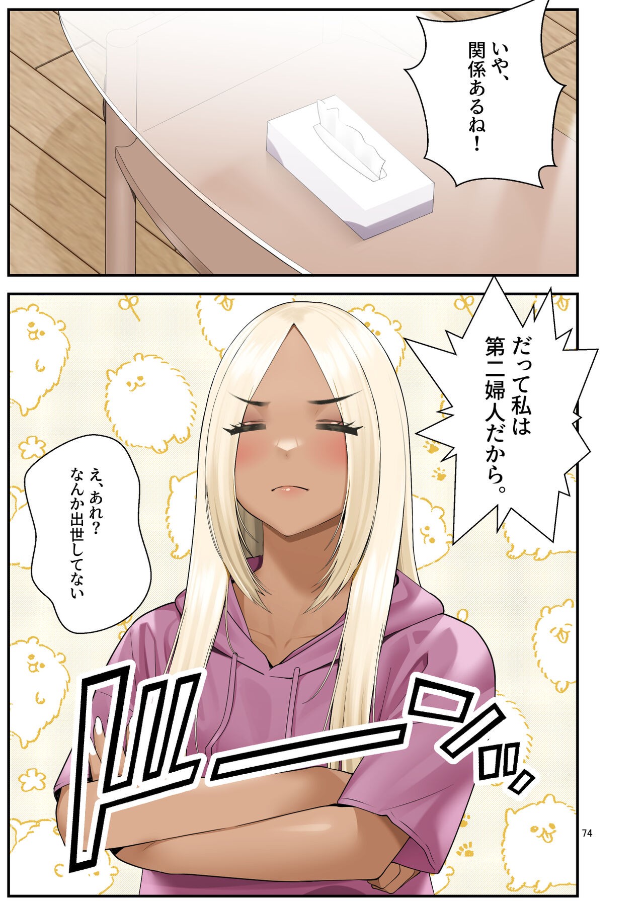 Page 74