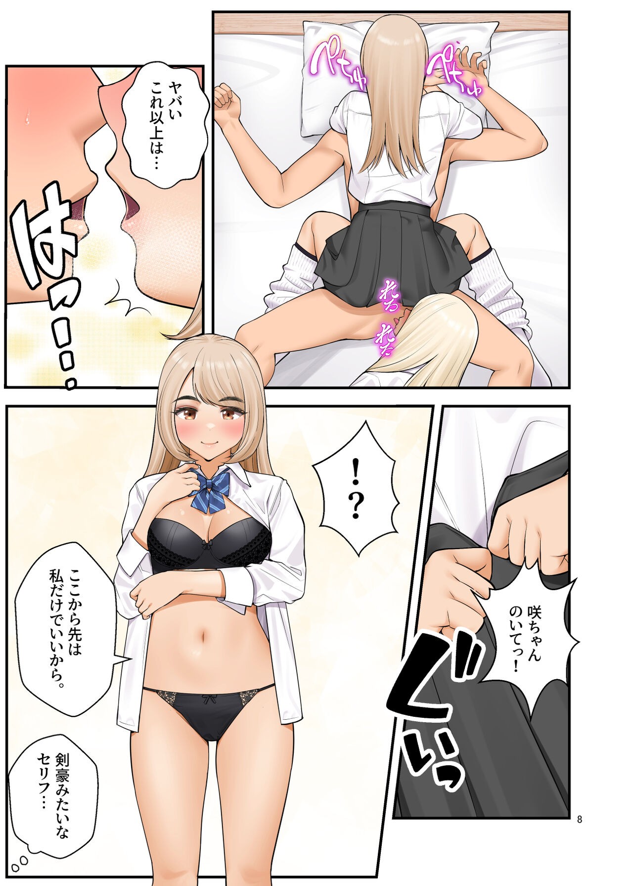 Page 8
