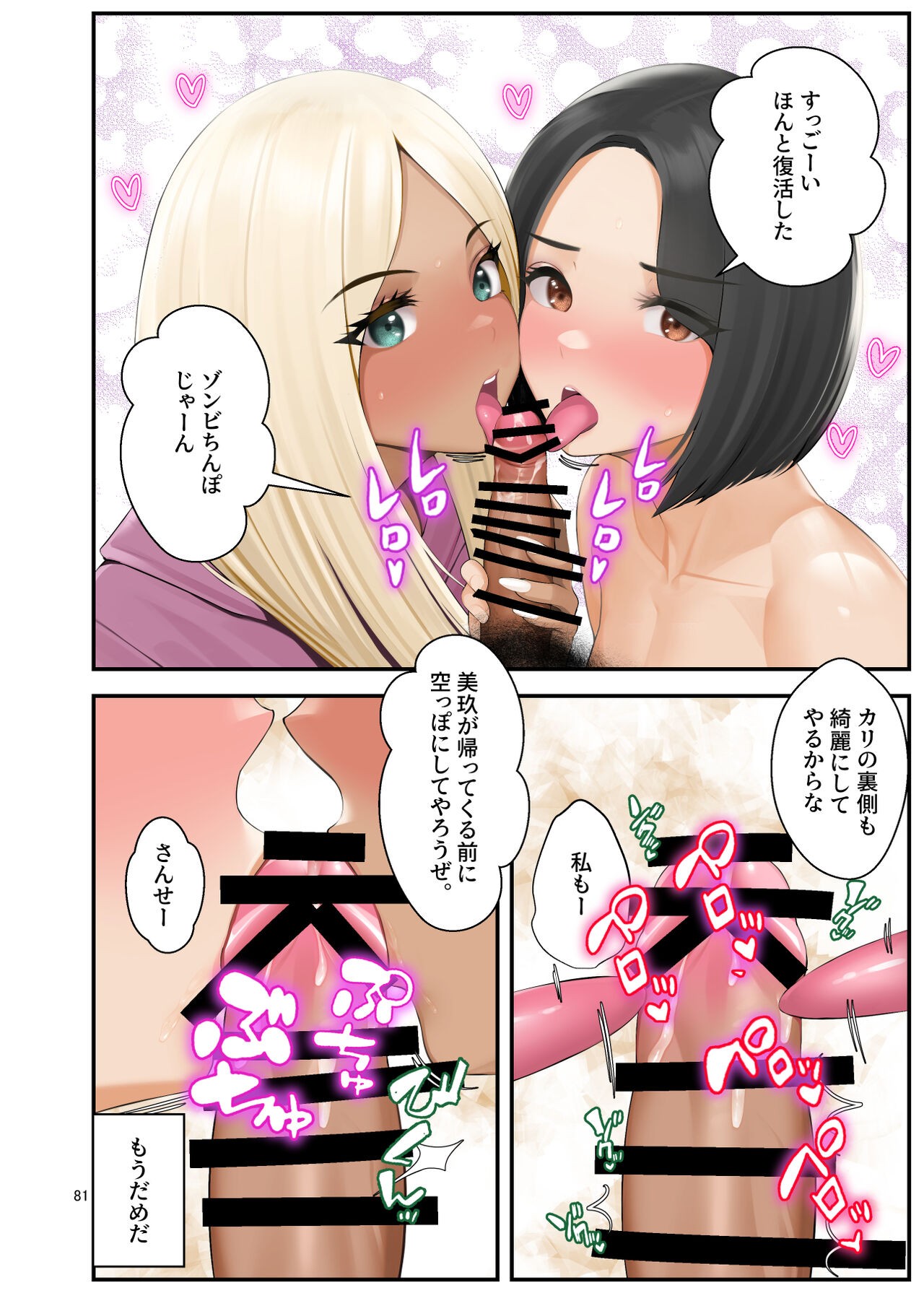 Page 81