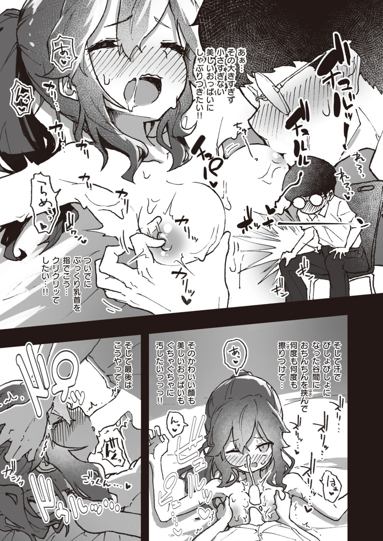 Page 54