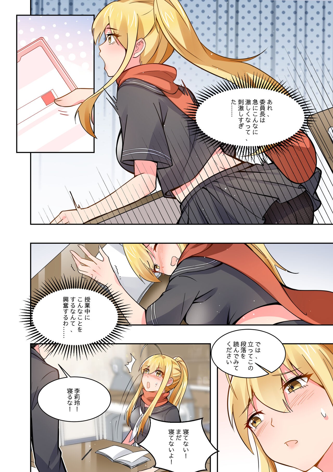 Page 23