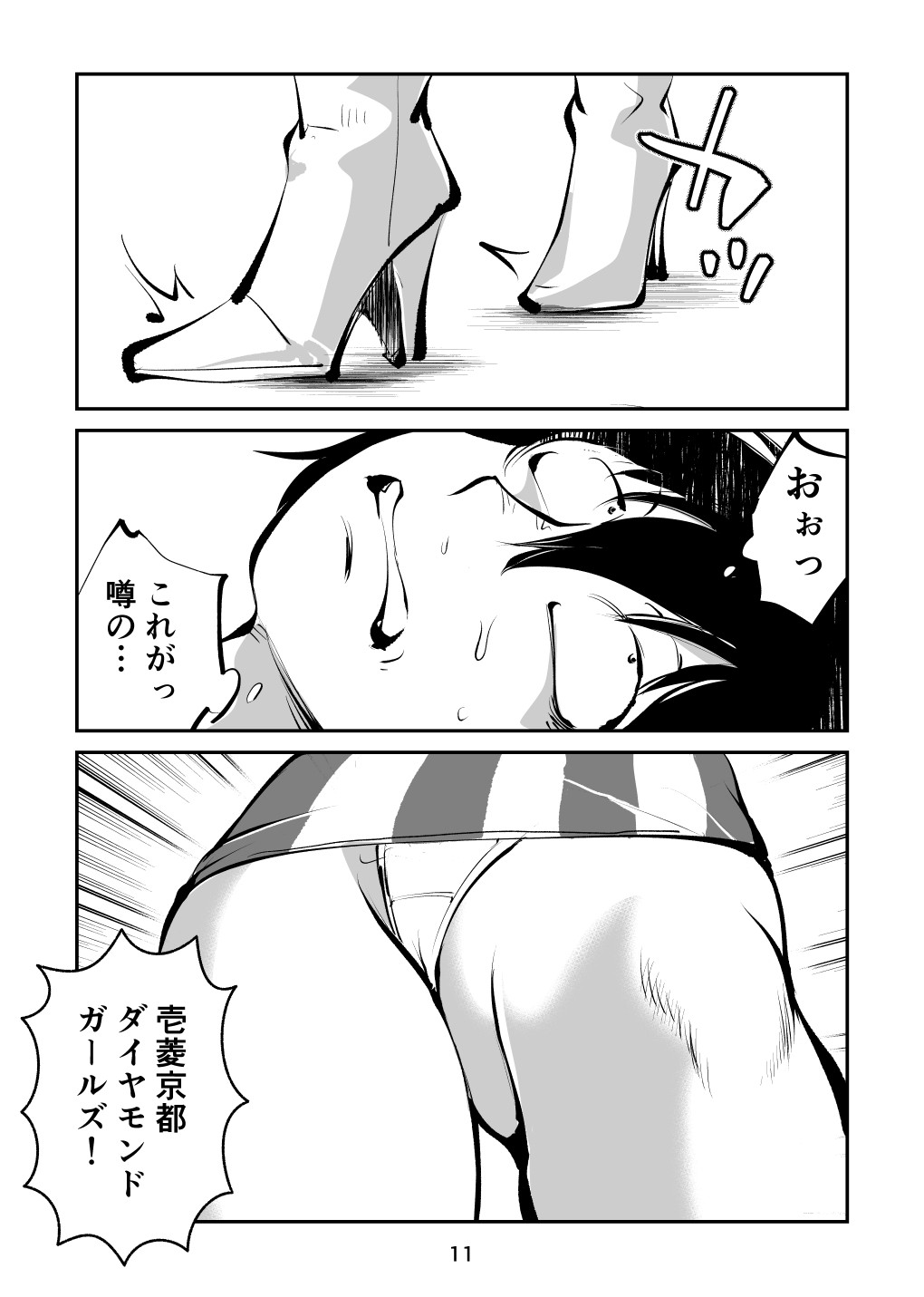 Page 11