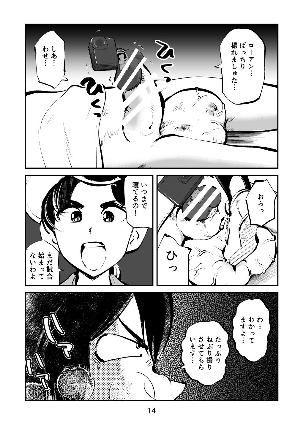 Page 14