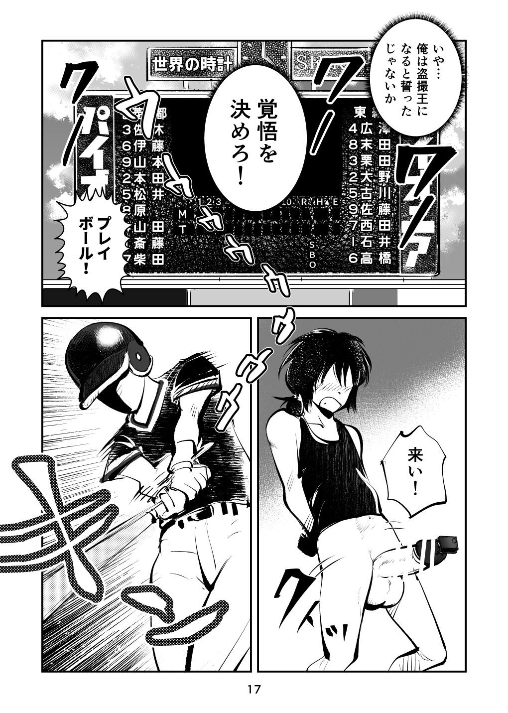 Page 17
