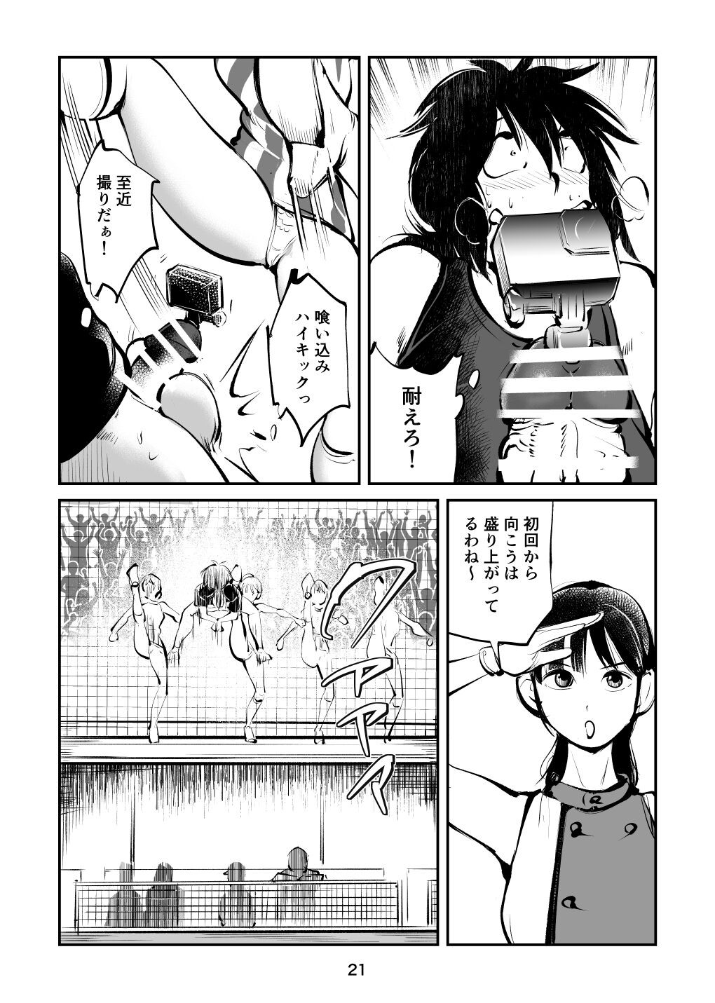 Page 21