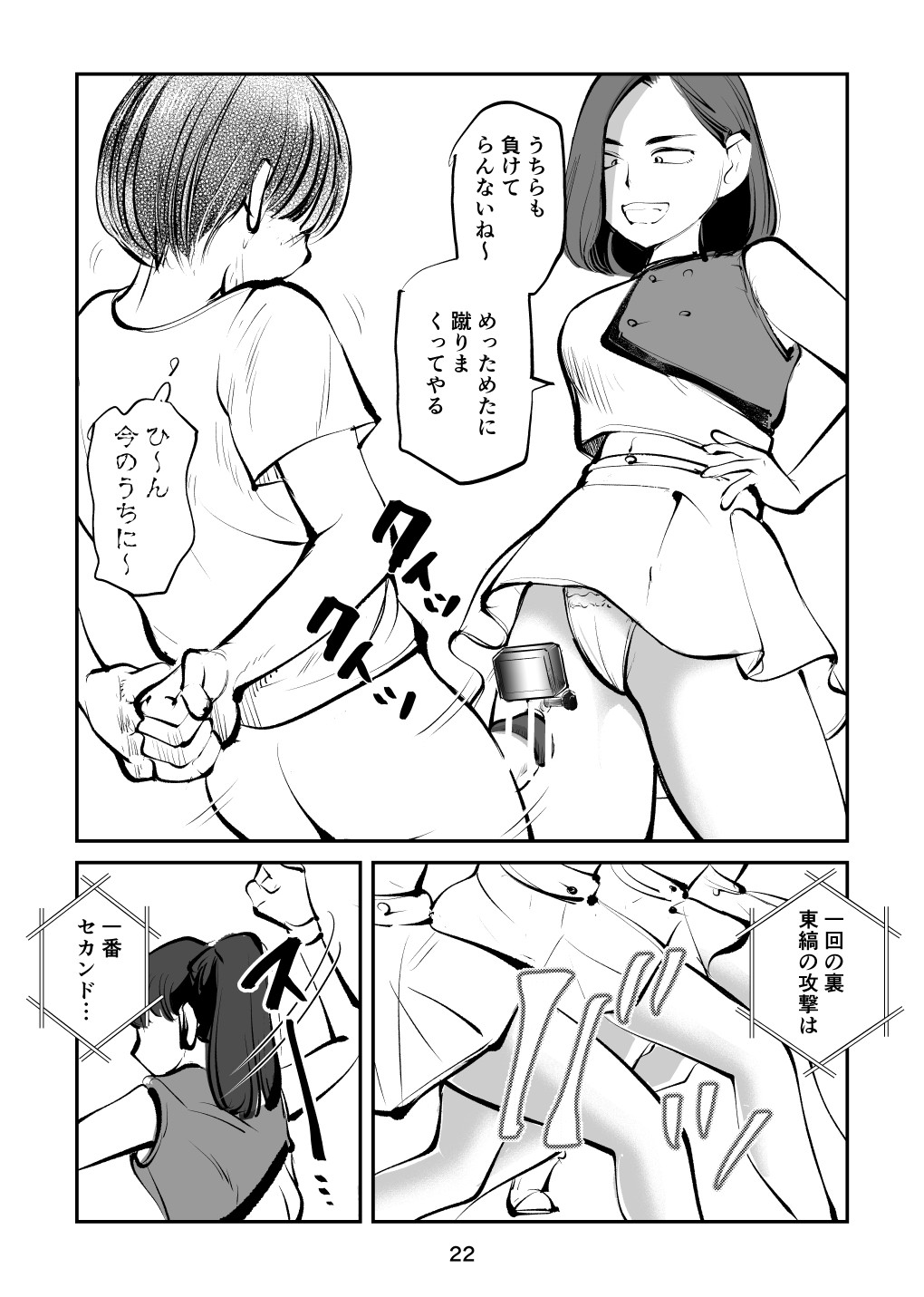 Page 22