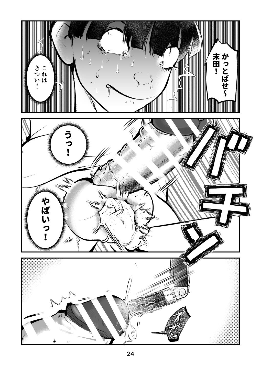Page 24