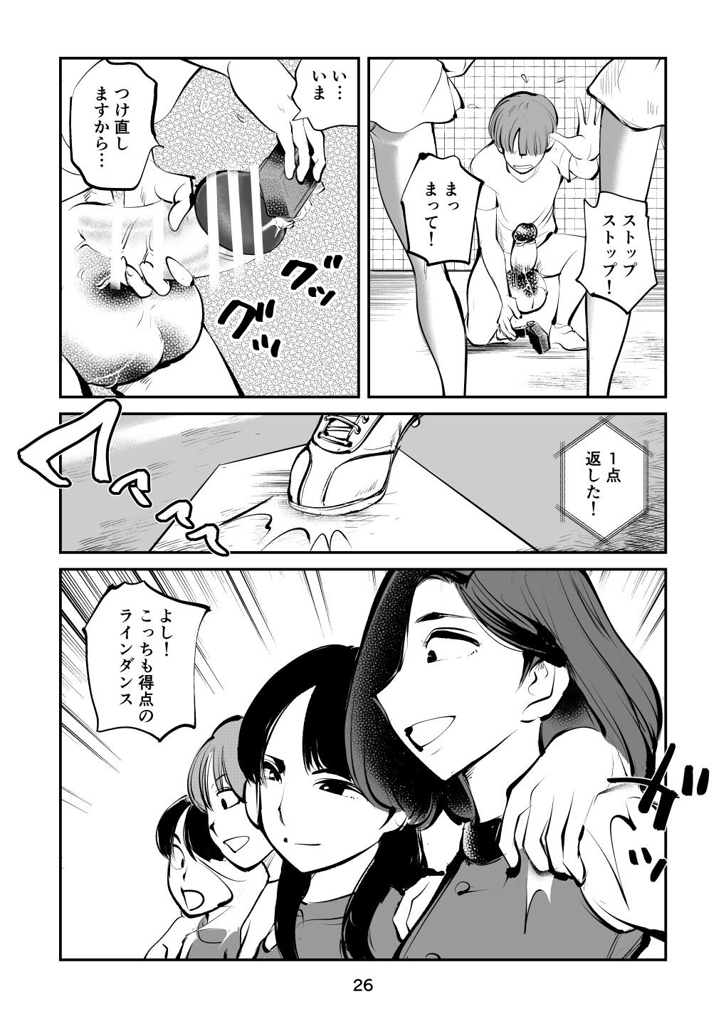 Page 26