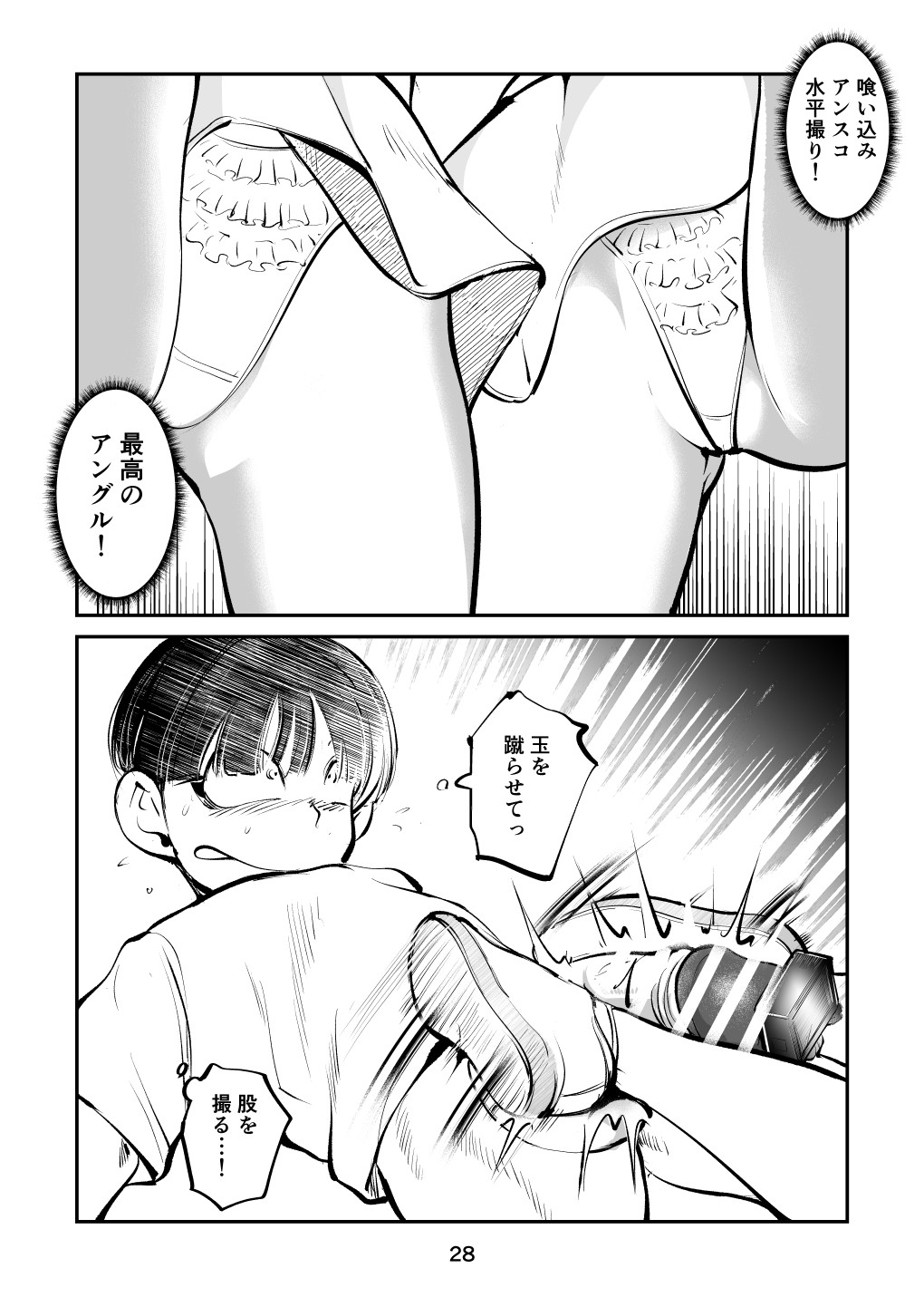Page 28