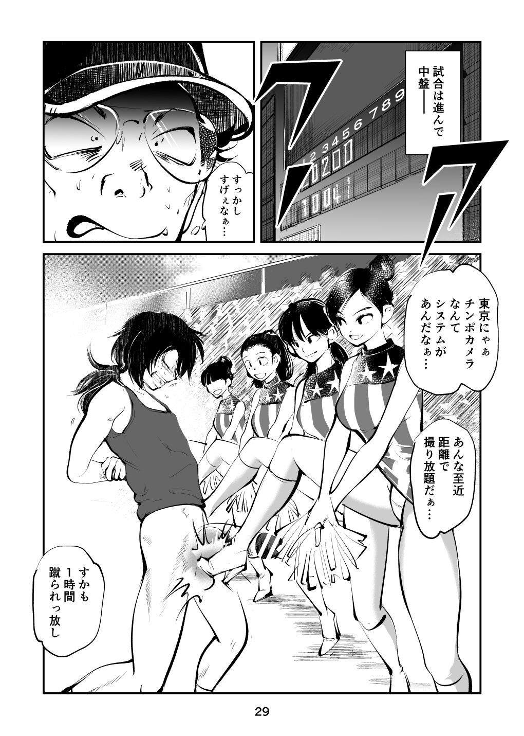 Page 29