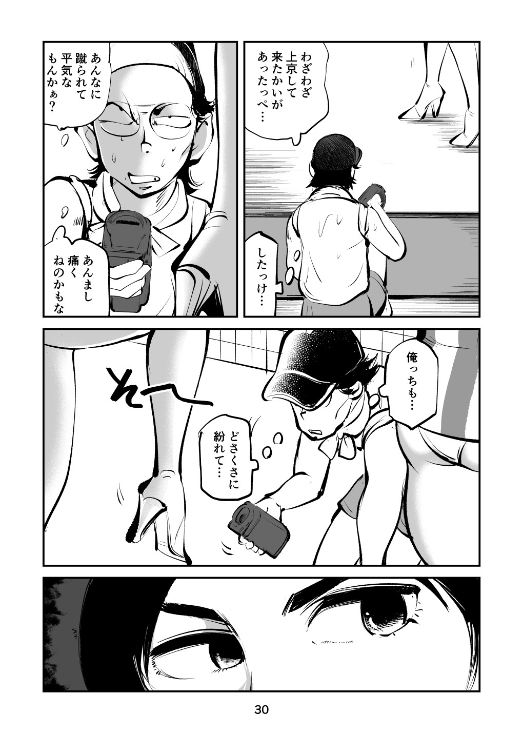 Page 30