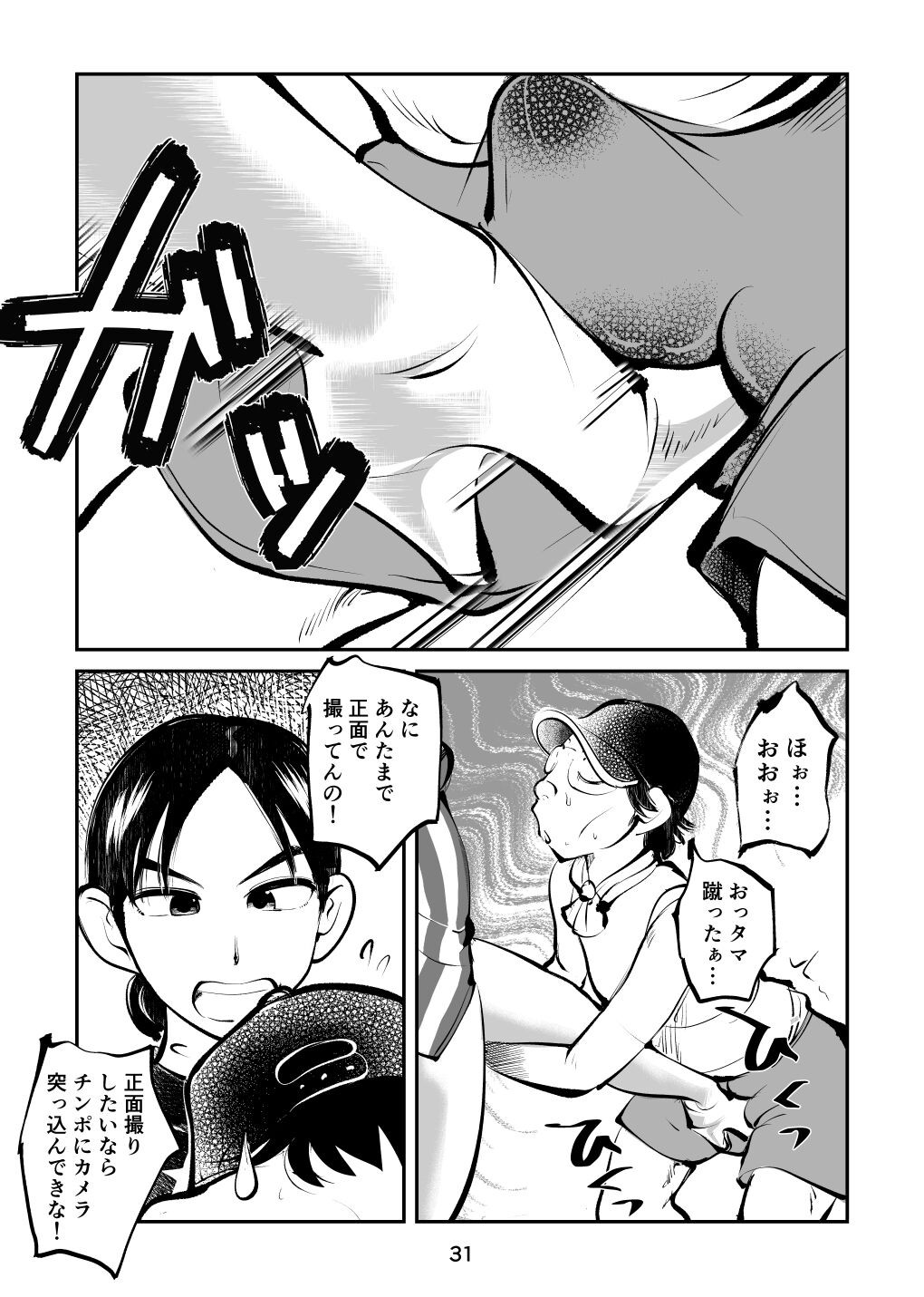 Page 31