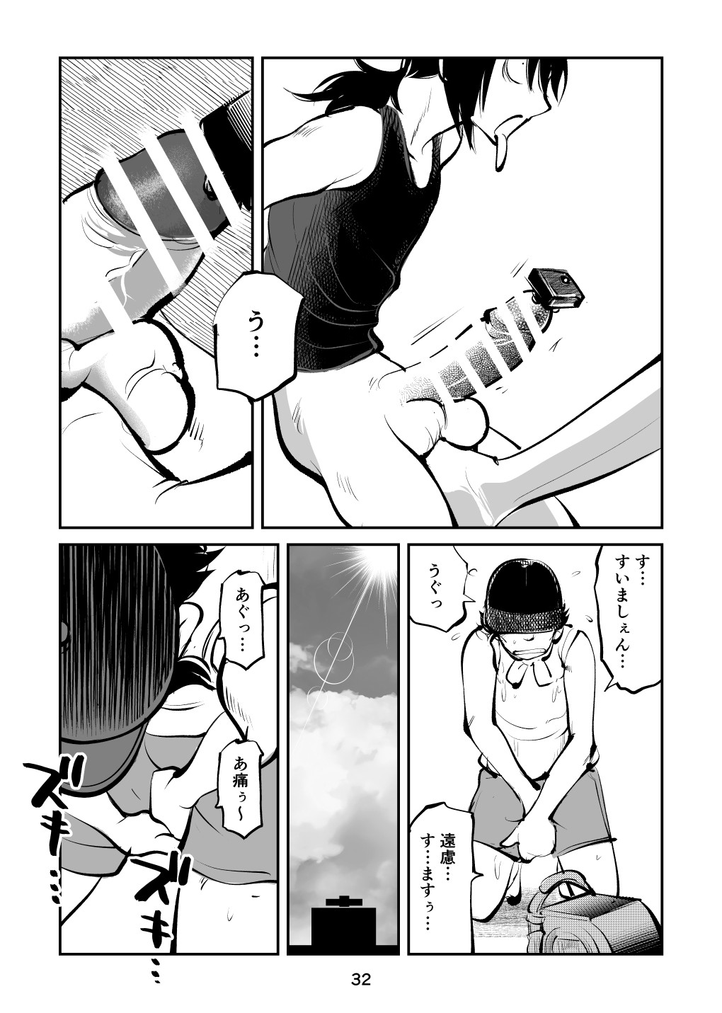Page 32