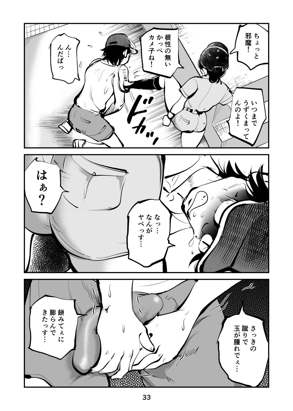 Page 33